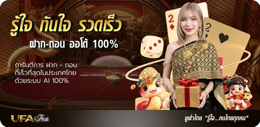 แบนเนอร์ zeanstep วิเคราะห์ บอล วัน นี้ ใหม่ — โปรโมชั่นสมาชิกใหม่